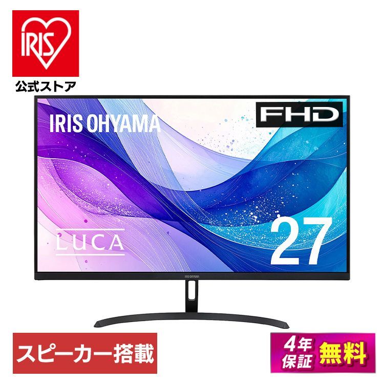 IRIS OHYAMA 27インゲーミングモニター 当社初！「LUCA 【公式通販】
