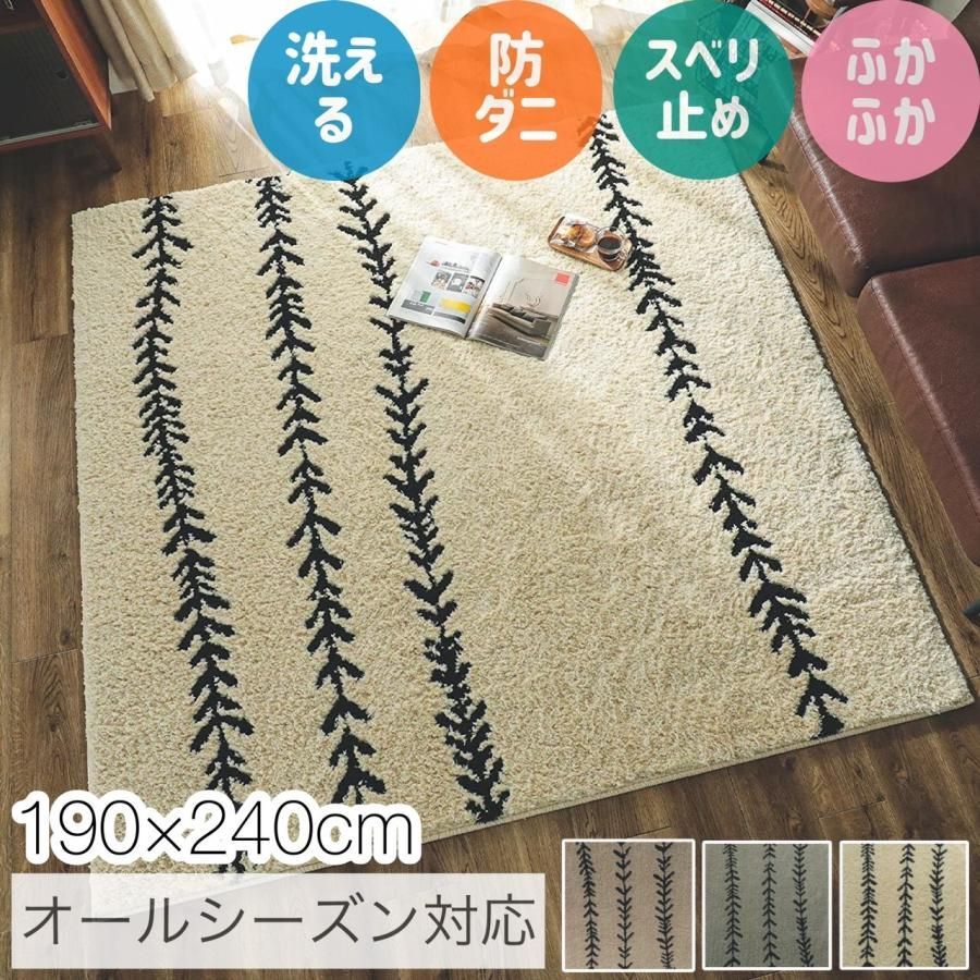 【大幅値下げ】グラムスタイル カーペット ラグ ラグマット 3畳 3.5畳 190×240cm 全厚3cm ふかふか 日本製 北欧 滑り止め 防ダニ ホットカーペット対応