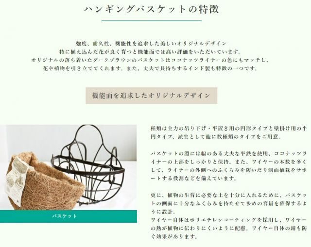 壁掛け用ハンギングバスケットWBR04-W60ヤシマット＆フック付～壁掛けプランター型ハンギングWBR04-60