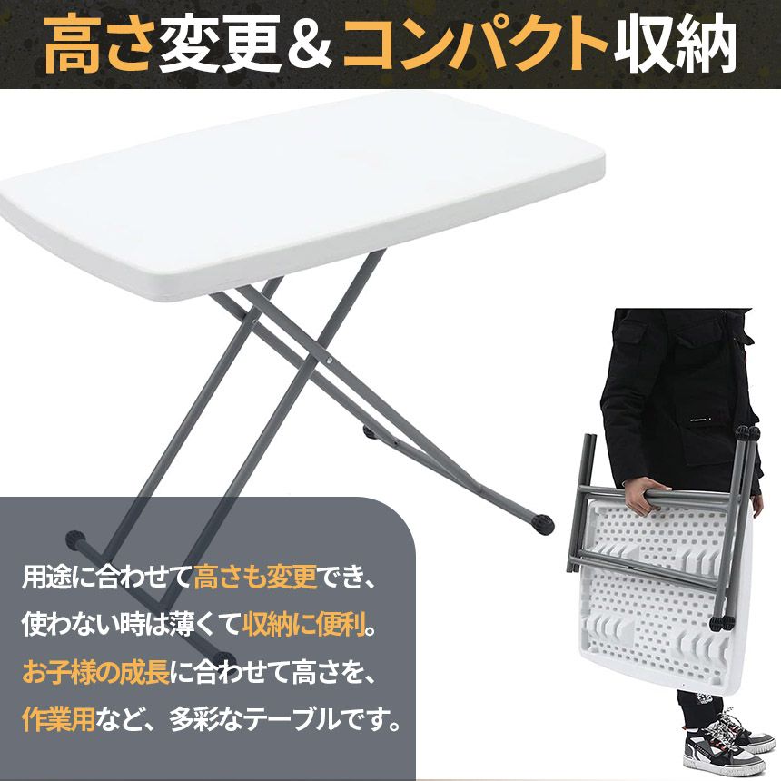 【送料込み】無段階昇降折りたたみテーブル リフトテーブル 昇降テーブル 高さ調節テーブル 折りたたみ PCデスク
