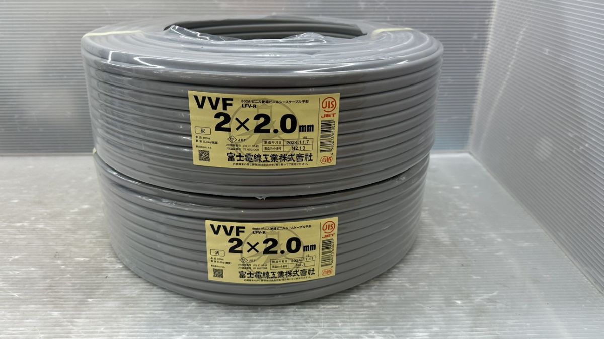 ◇送料無料 メーカー指定不可 VVFケーブル 2×2.0mm 2巻セット 製造