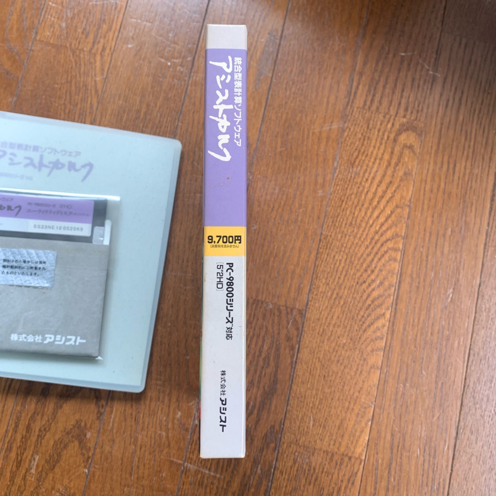 アシストカルク 表計算ソフト Windows PC-9801 5インチ フロッピー 