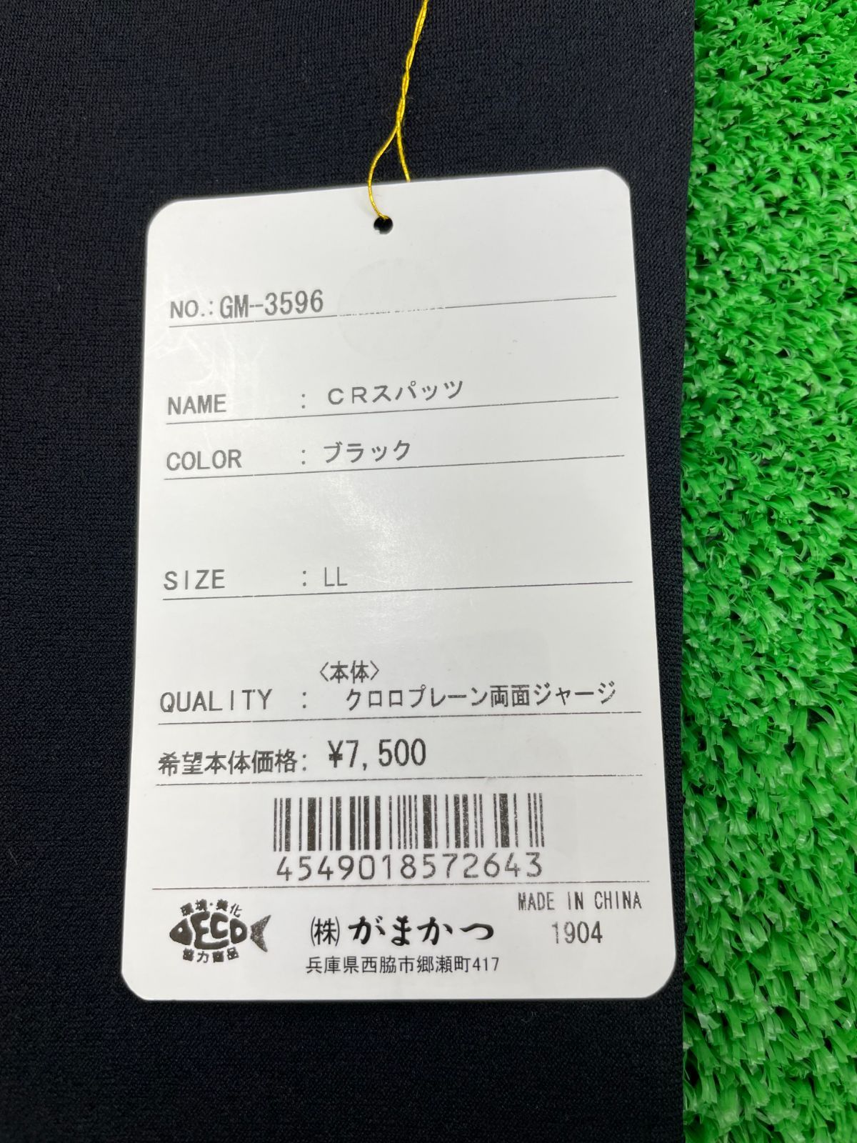 枚 がまかつ CRスパッツ GM3596 LL - メルカリ