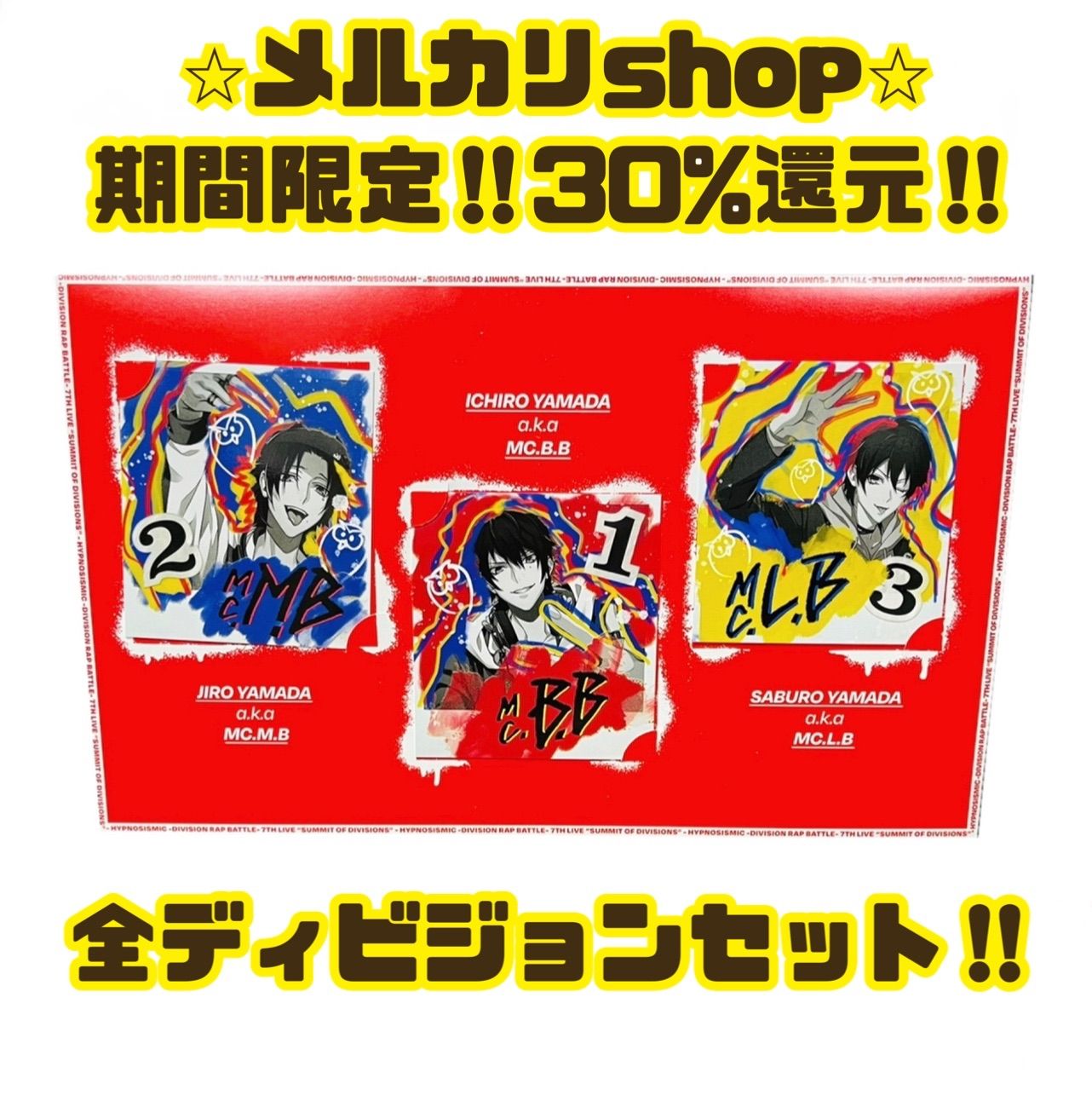 【値引交渉有】ヒプノシスマイク 7th LIVE　落書きフォト　全ディビジョン ヒプマイ 7thライブ BD・DVDデジパックの描きおろしイラスト公開