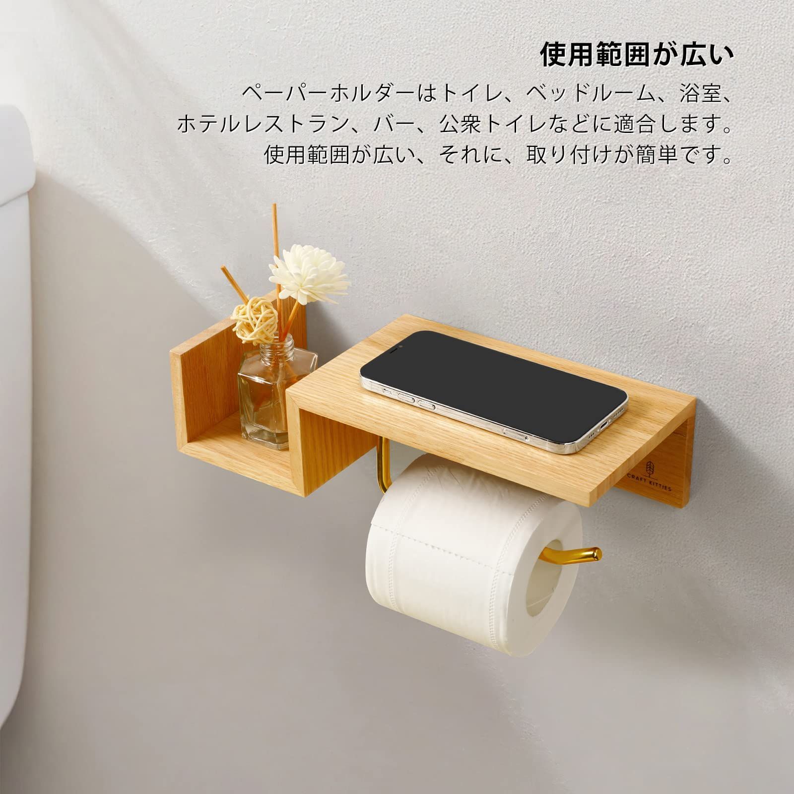 オーク トイレットペーパーホルダー