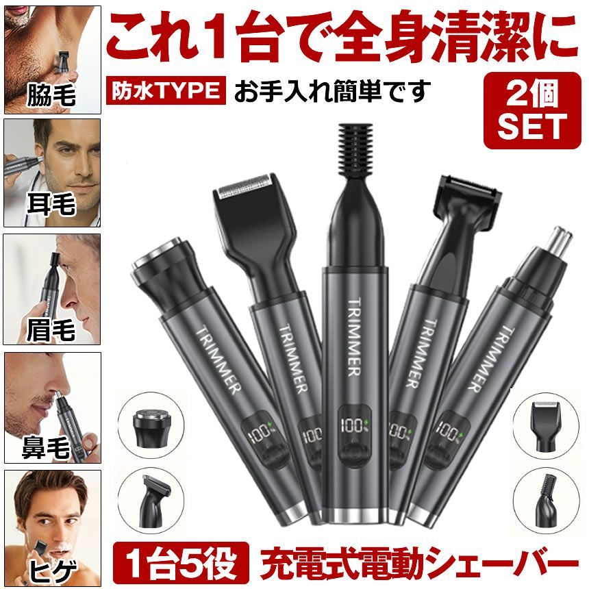 Thumbnail of [Set of 2] Nose Hair Trimmer Rechargeable Shaver Deep Shave Electric Shaver Eyebrow Shaver Face Shaver Body Shaver Ear Hair Eyebrow Hair Body Hair Beard Trimmer USB Whole Body Waterproof