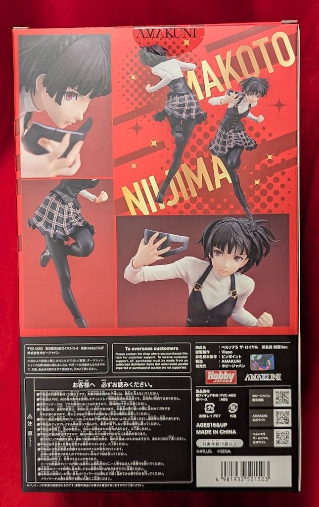 AMAKUNI/ホビージャパン 1/7スケールフィギュア ペルソナ5 ザ