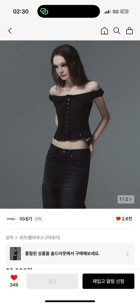 INEGI Faye Strap Blouse black