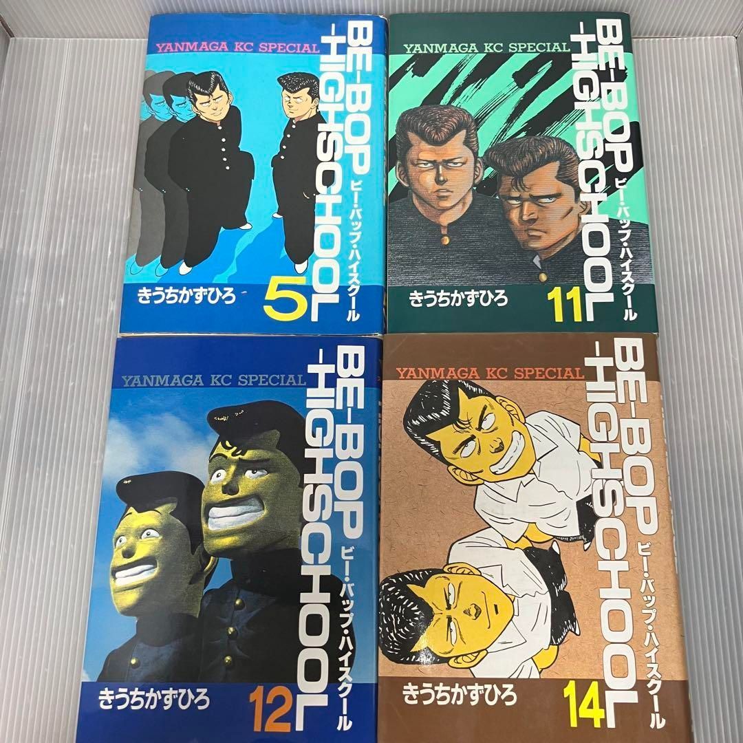 ビーバップハイスクール　1-47巻　　非全巻　きうちかずひろ BE－BOP－HIGHSCHOOL（47） (ヤングマガジン