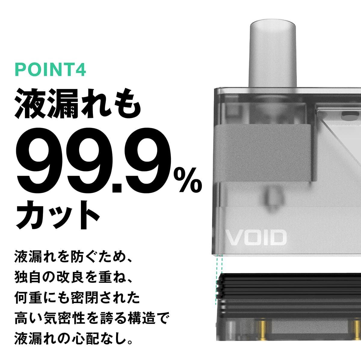 ターレスネクストVOIDカートリッジ 3個入り