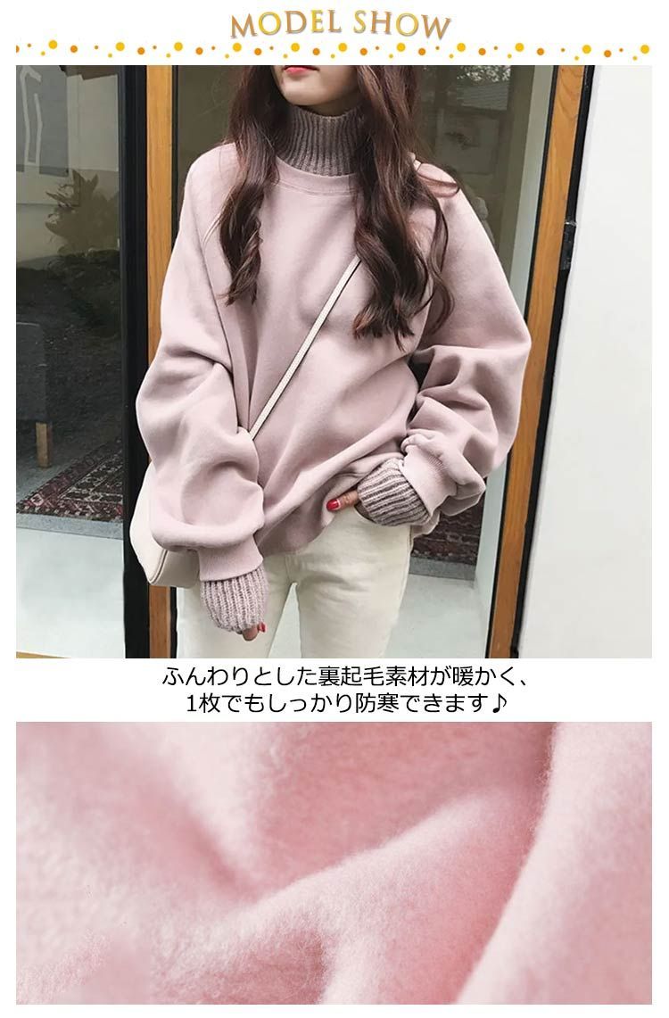 タートルネック 暖かい クルーネック ハイネック トレーナー 裏