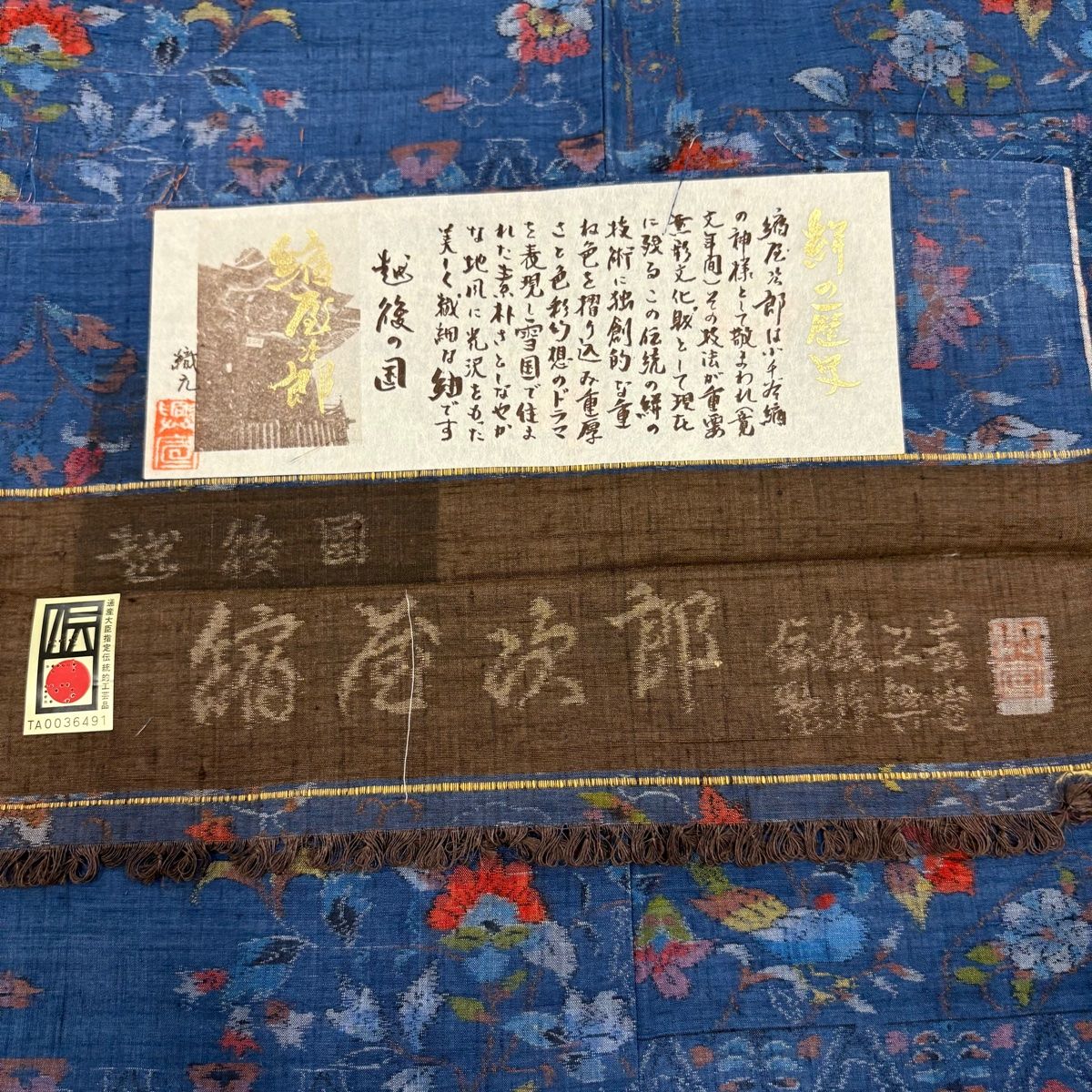 紬 身丈160.5cm 裄丈64cm M 袷 小千谷紬 証紙 雪輪 花唐草 青