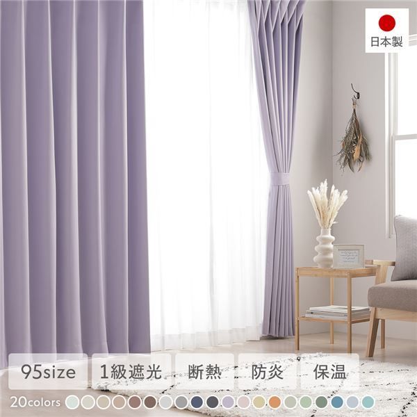 遮光　ドレープカーテン Eco de Happiness 【1級遮光】 (グレー) 100cm×196cm 幅50×2枚組