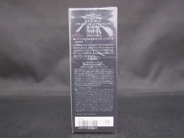 コスメ コスメデコルテ ホワイトロジストコンセントレイト 付けかえ用 60 ml 美容液