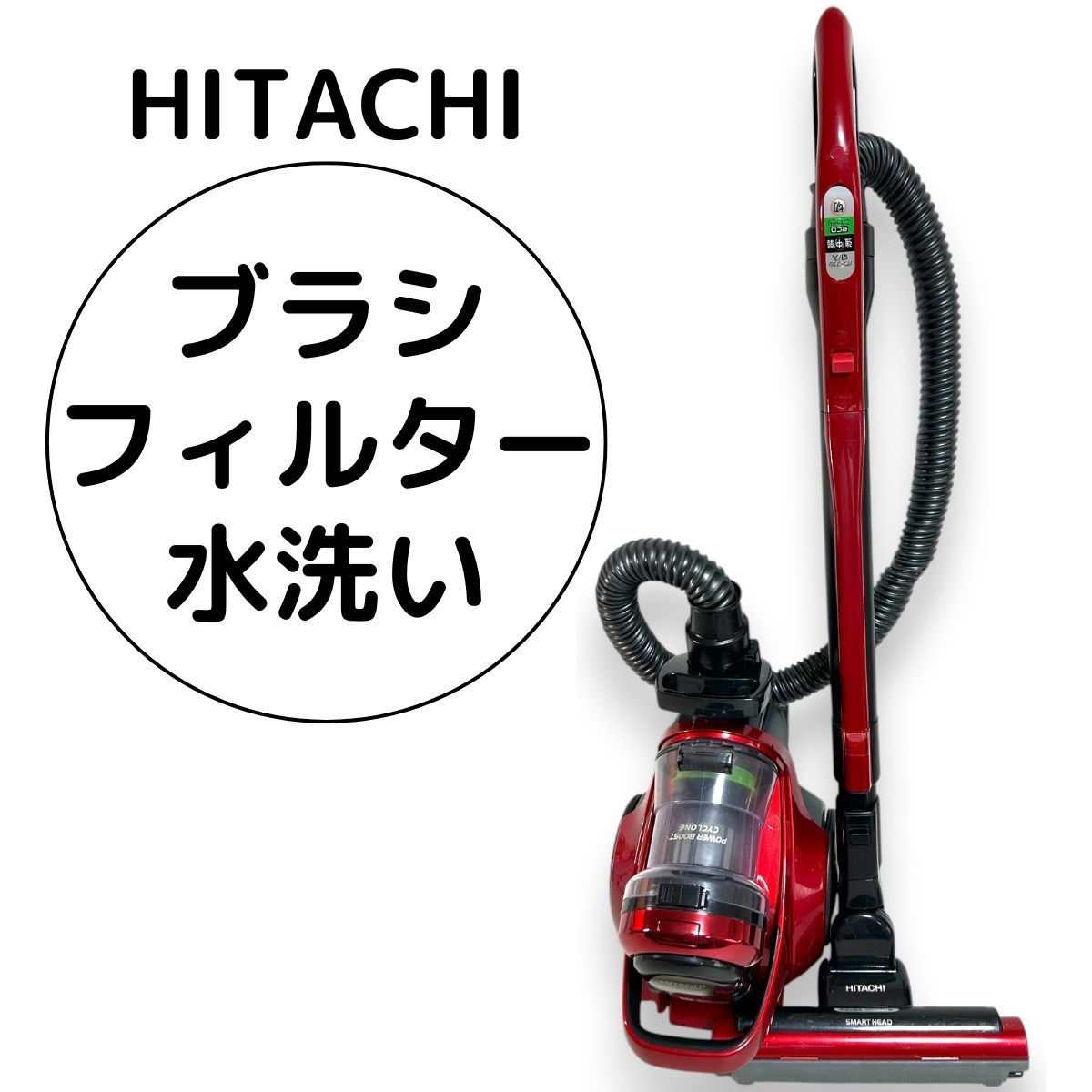 HITACHI CV-S920(C) アイボリーサイクロン掃除機 新品未開封 日立