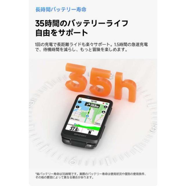 iGPSPORT アイジーピースポーツ