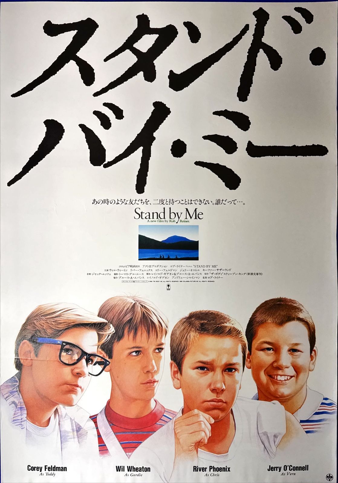pq スタンド バイ ミー 映画オリジナルB2判ポスター pq06725