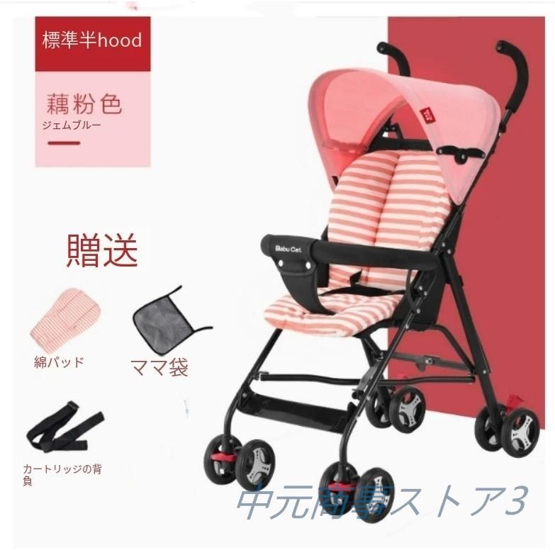 新型軽量折りたたみベビーカー