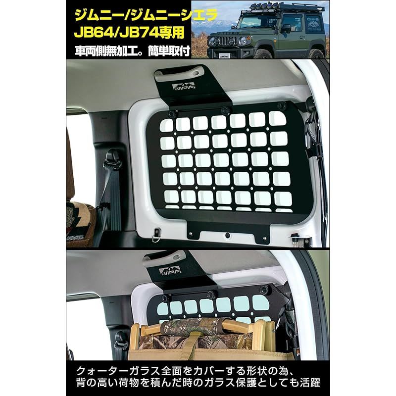 車 サイドストレージパネル ジムニー・シエラ用IPF EXP