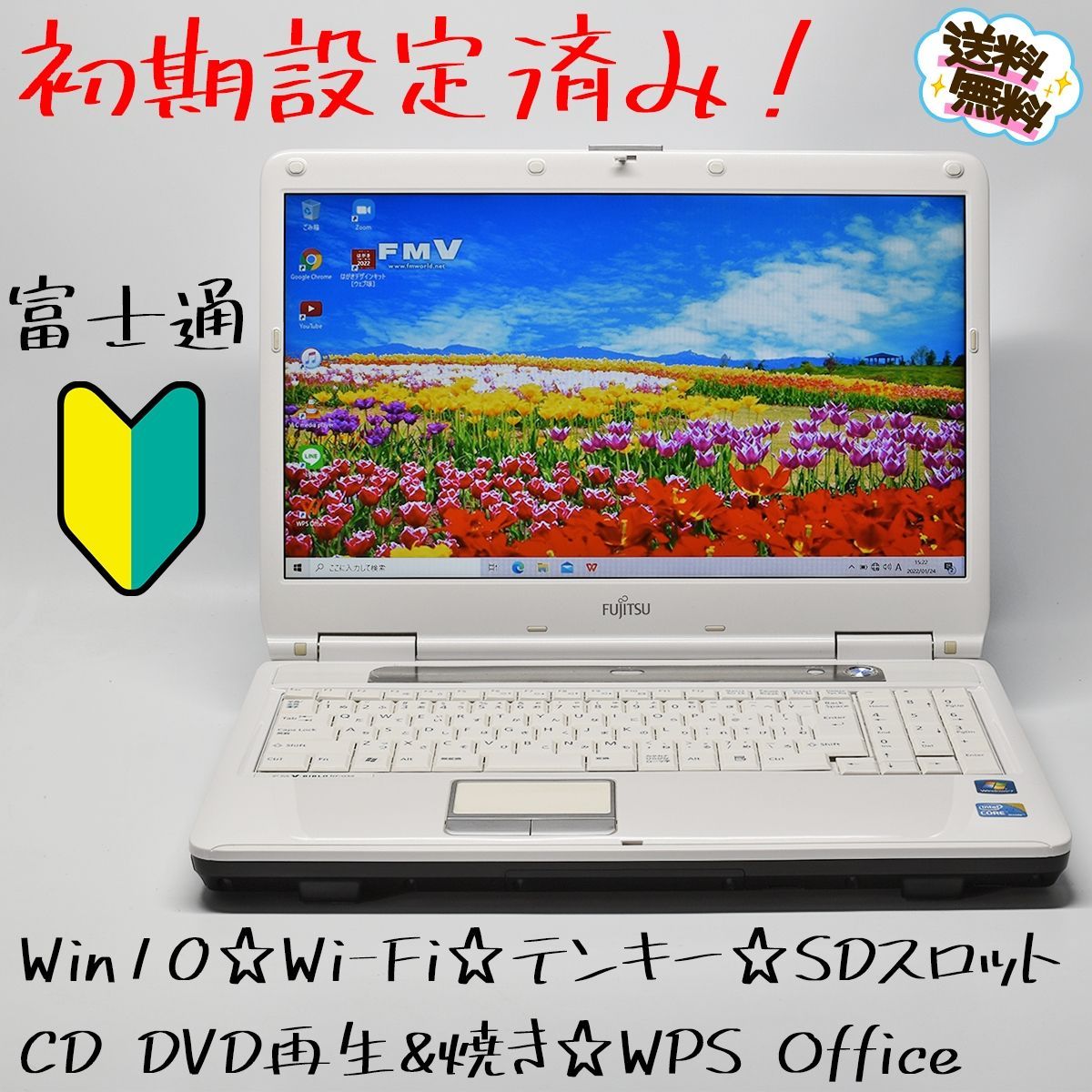 綺麗な白✨ 富士通 新品SSD256GB Wi-Fi DVD ノートパソコン タブレット