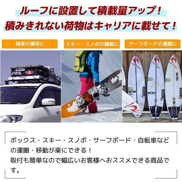 アウトドア ルーフキャリア