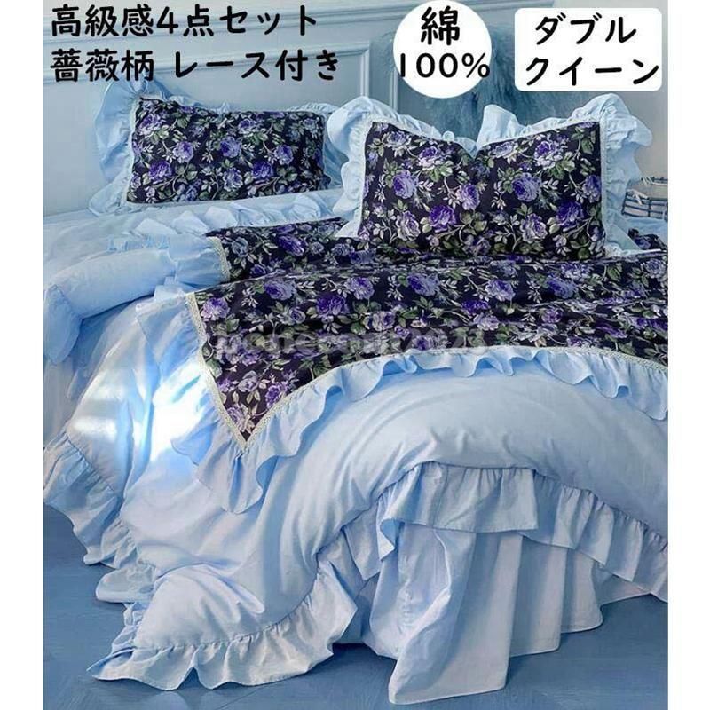 布団カバーセット ベッドスカート 薔薇柄 上品 レトロ 姫系 レース