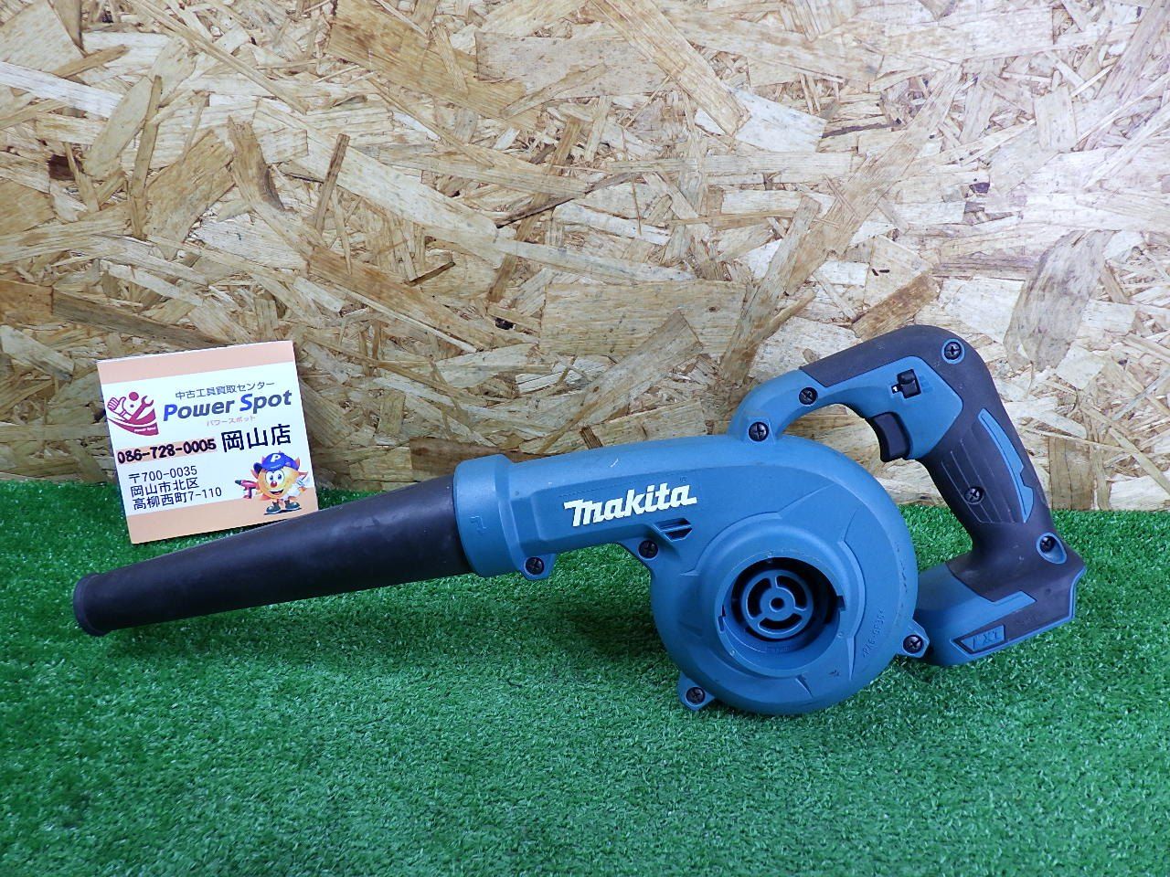 18Ｖモデル マキタ Makita 充電式ブロワ 18V UB185D 本体のみ 3段階風力調整 品