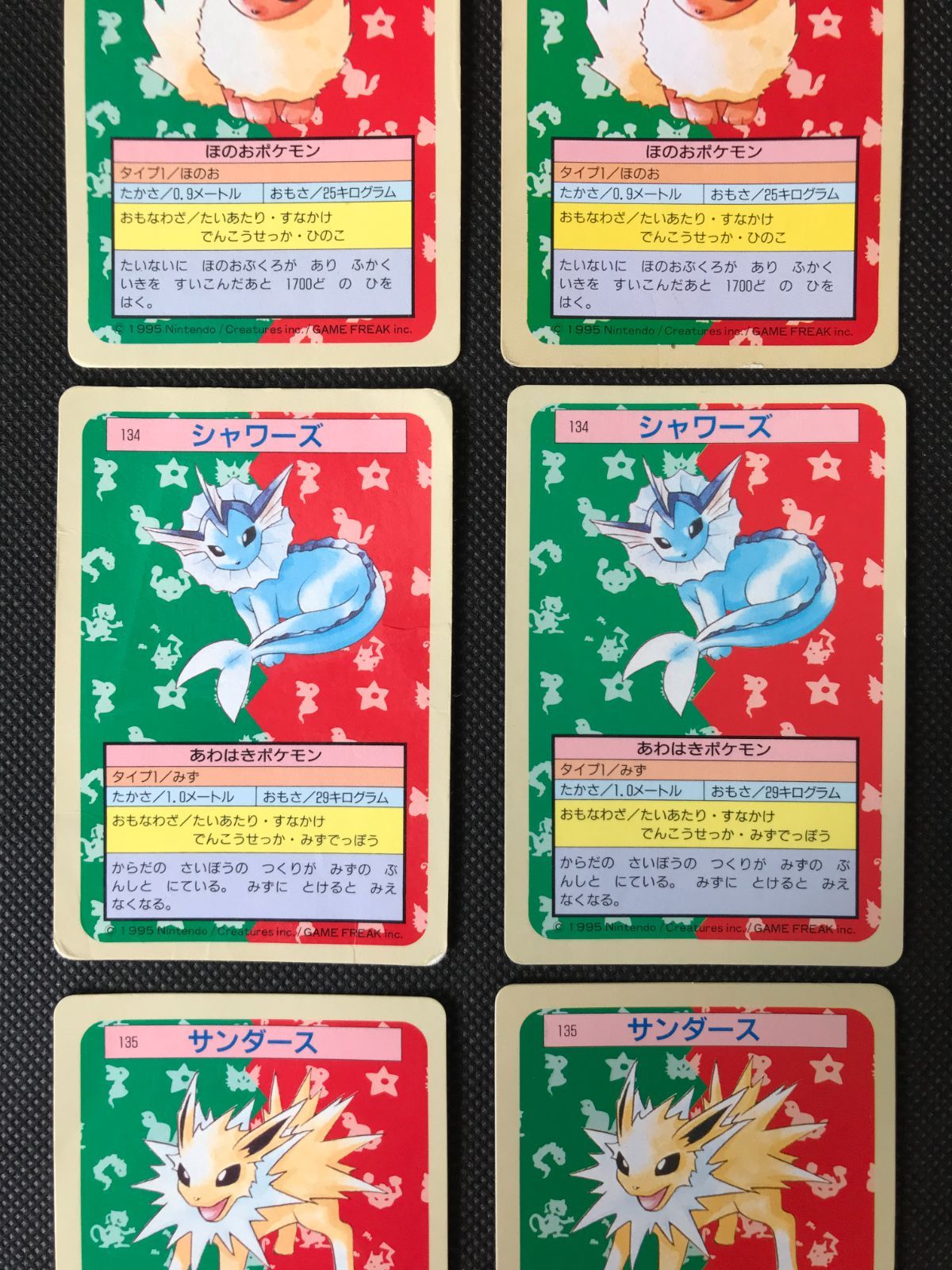 シャワーズ サンダース ブースター まとめ トップサン 裏青 裏緑 2082 UP786_INFO