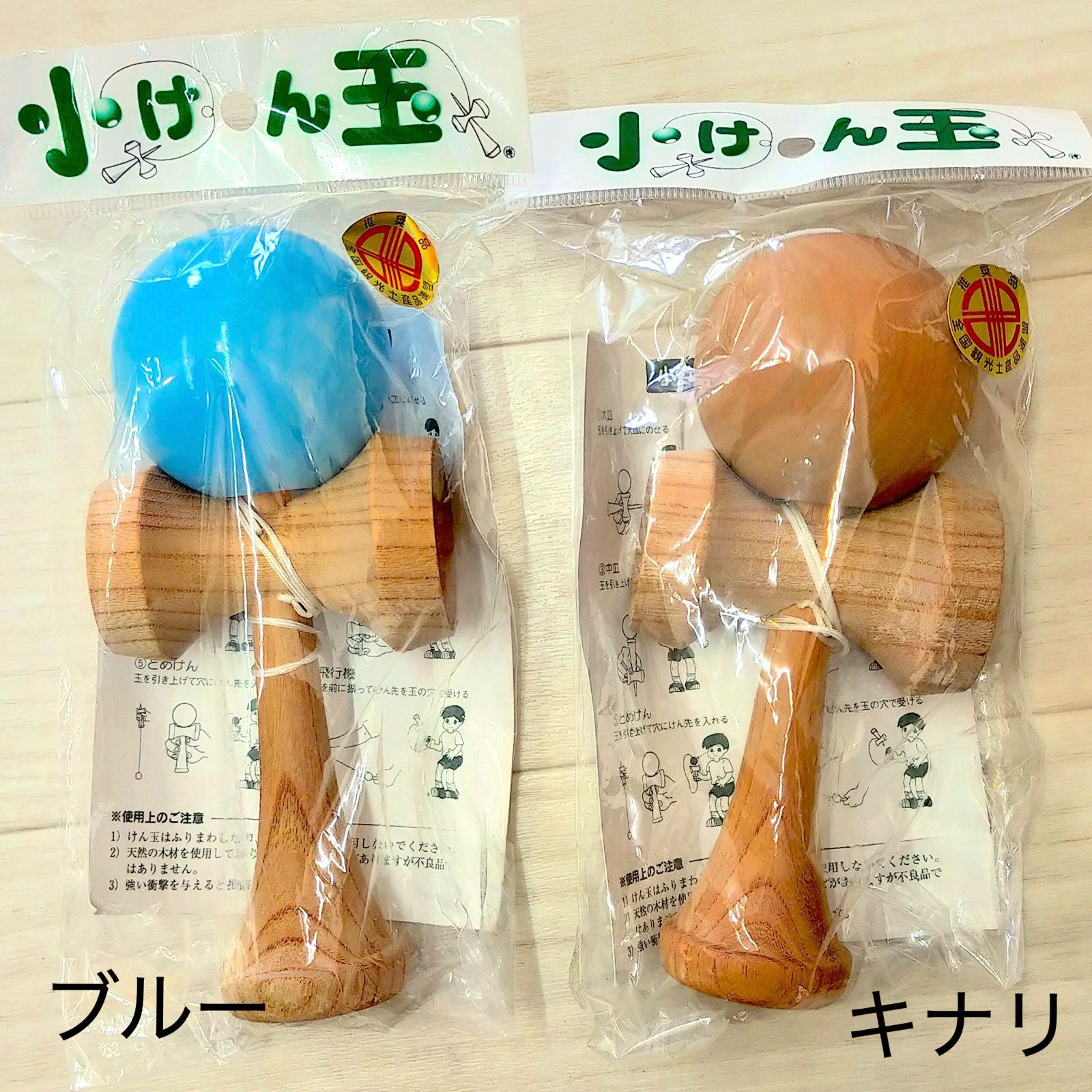 新品 博進社 日本製 けん玉 小けん玉 15cm 国産 日本伝統玩具
