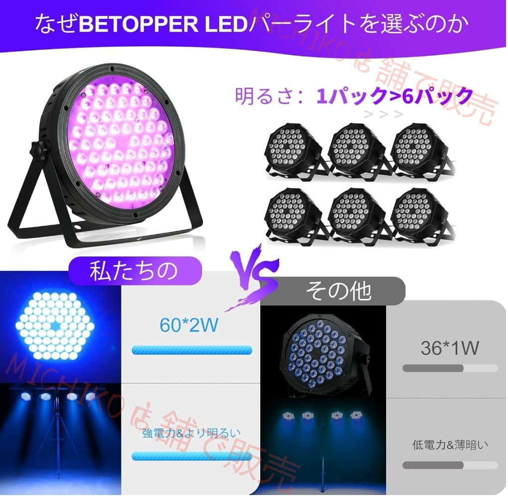 カラオケパーティーライト DMX