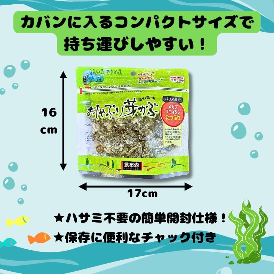 おしゃぶり芽かぶ 80g めかぶ 昆布森 ウィルビー 【 20袋セット 】