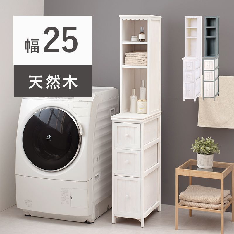 すきま収納チェスト 25cm アンティークホワイト シャビー 木製 北欧 引出し収納 オープンラック 洗面所 キッチン ランドリーラック チェスト タオル収納 アンティーク 大人かわいい MCH-5871 OA
