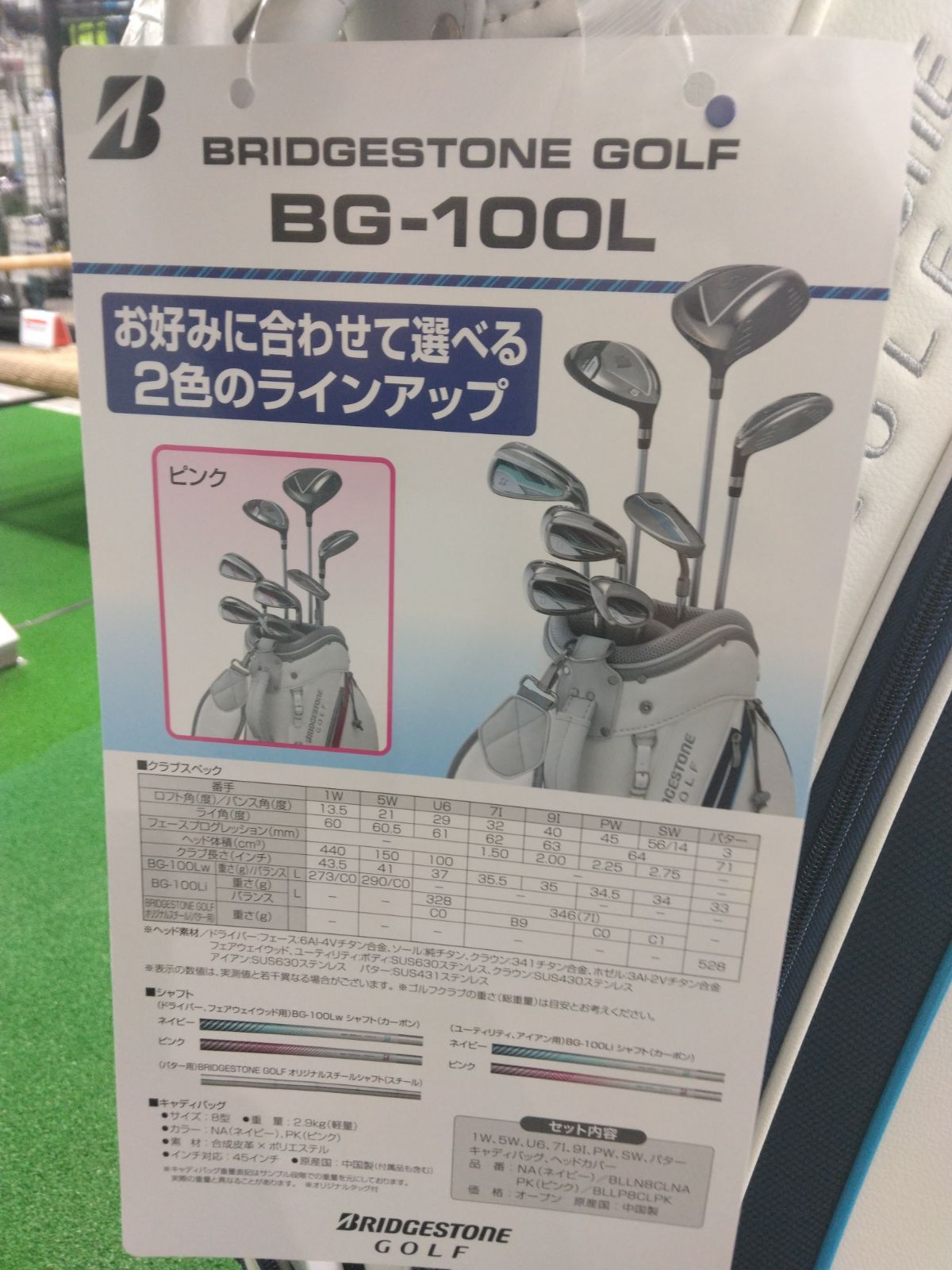 ブリヂストンゴルフ