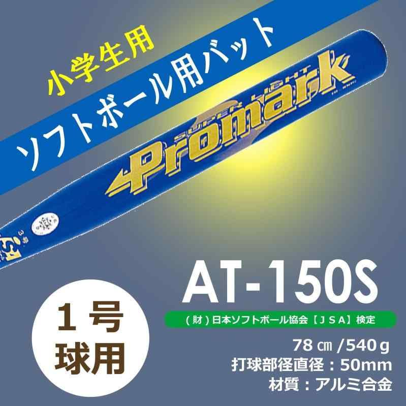ゴムボール用1号球用