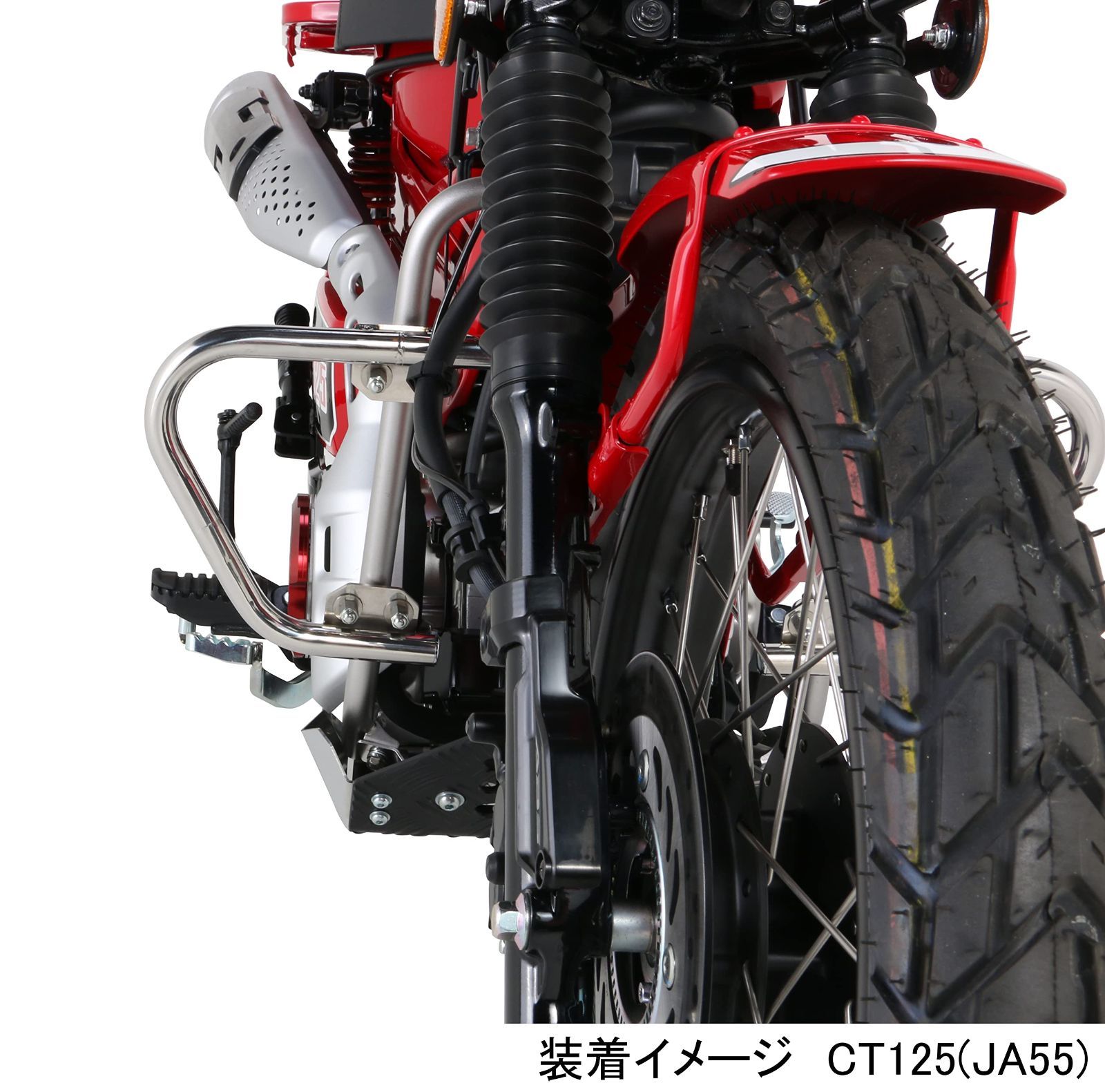 キタコ ブッシュガード ＣＴ１２５ハンターカブ シルバー（ステンレス