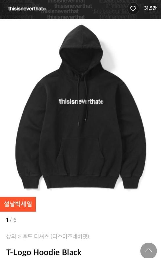【Bunjang商品韓国直送】thisisneverthat(ディスイズネバーザット) フード付きTシャツ M