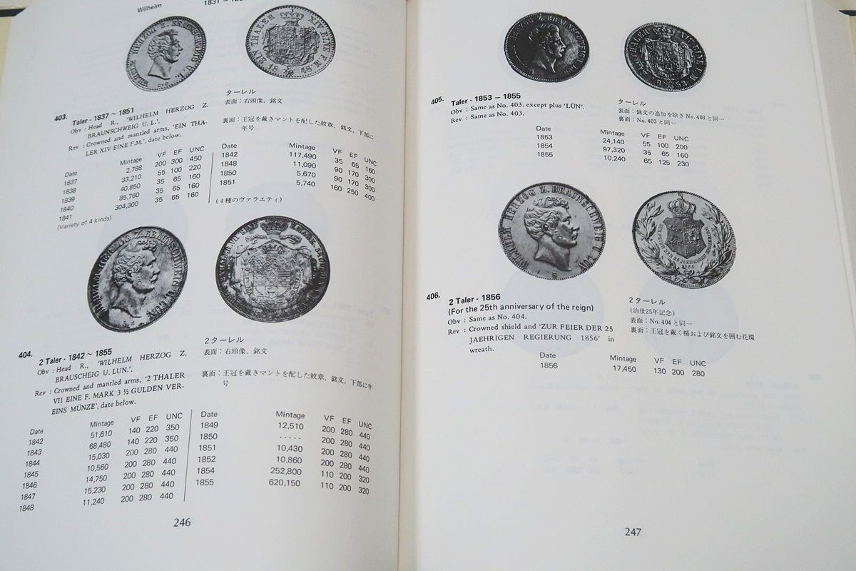 世界貨幣大事典・世界の大型銀貨1800-1945/2冊/平木啓一/定価合計30000円/近代貨幣経済の中心となった大型銀貨全てを収録 - メルカリ