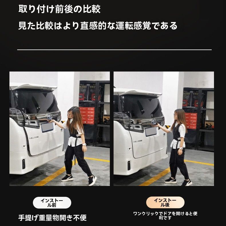 30系 ヴェルファイア LinksAutoパワーバックドアキットが登場 オートテールゲート 電動テールゲート リア ダンバー フットセンサーは別売 | 電動パワーバックドア トヨタ用 アルファード 30系 イージー
