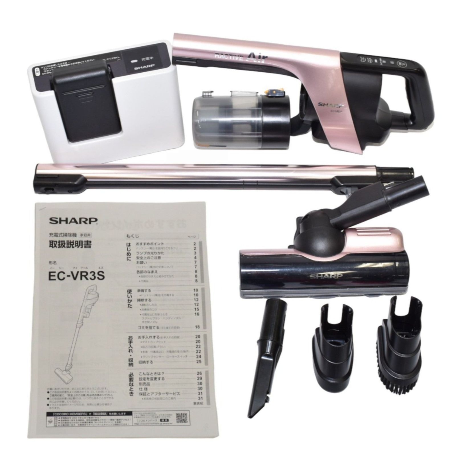 エア EC-VR3S-N