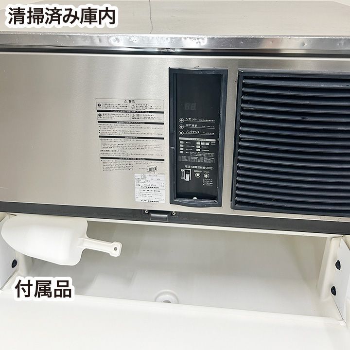 ホシザキ キューブアイス製氷機 IM-230DM 2013年製 キューブアイス 