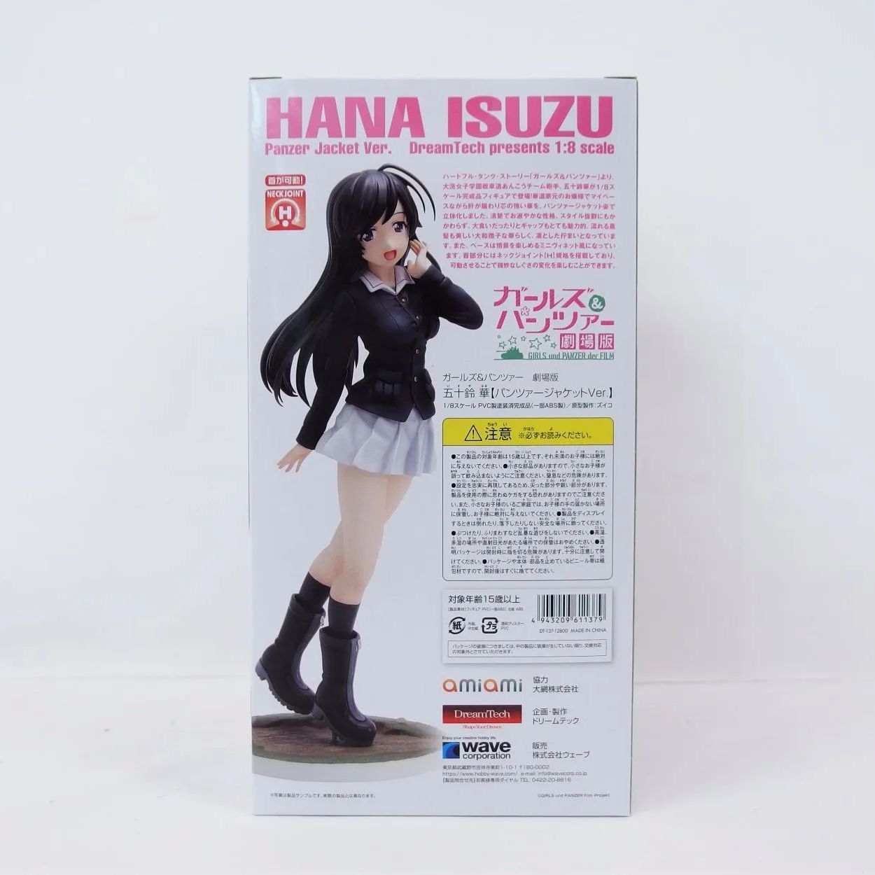 未開封品】五十鈴華 パンツァージャケットVer. ガールズ