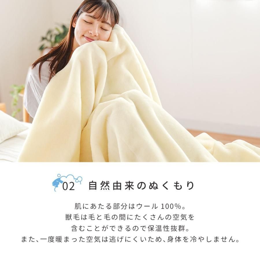西川 ウール毛布 シングル 日本製 泉州 毛羽部分ウール100