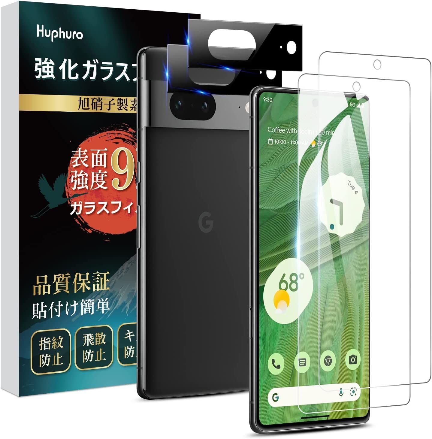 Google Pixel7 7Pro カメラ保護フィルム ガラスフィルム カメラレンズ