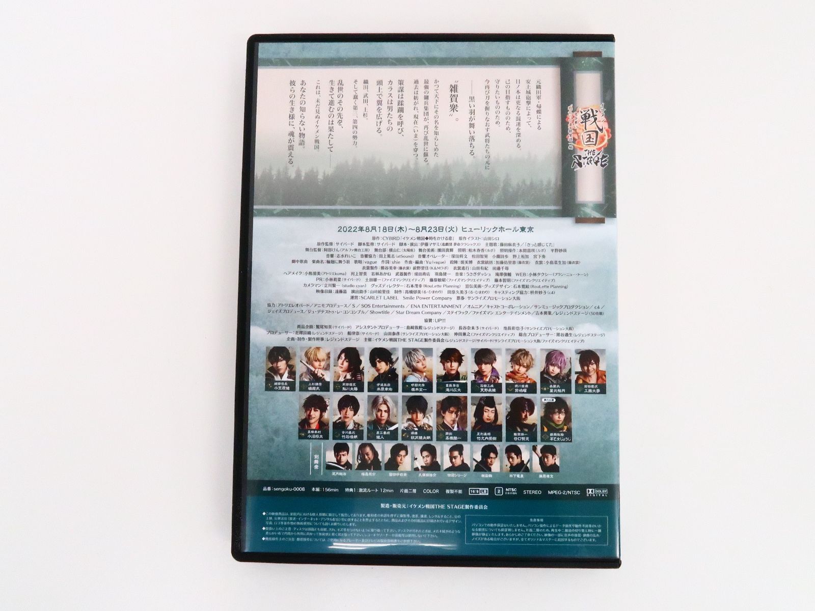 イケメン戦国  連合軍vs戦乱の亡者　雑賀孫一編　舞台　DVD イケメン戦国THE STAGE～連合軍VS”戦乱の亡者”雑賀孫一編～～DVD