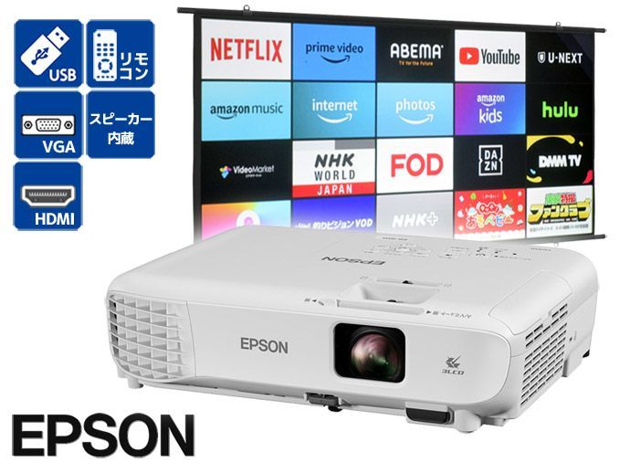 プロジェクター EPSON エプソン EB-X05 3 300ルーメン 撮影時点ランプ使用時間合計2360H表示 タテヨコ歪み補正機能 W17H