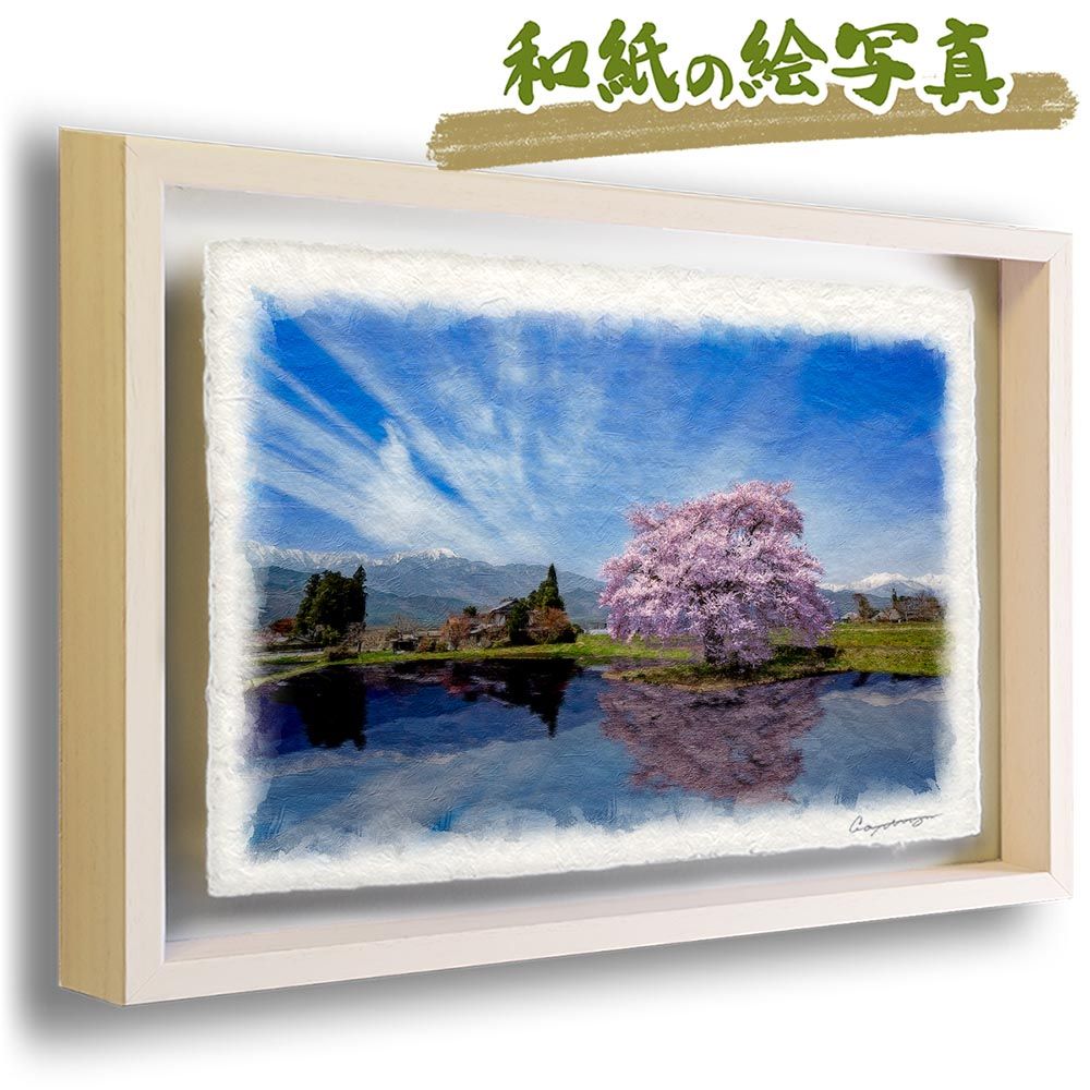和紙の絵写真 「雲海と槍ヶ岳と紅葉の稜線」 立体額縁付き 31x23cm