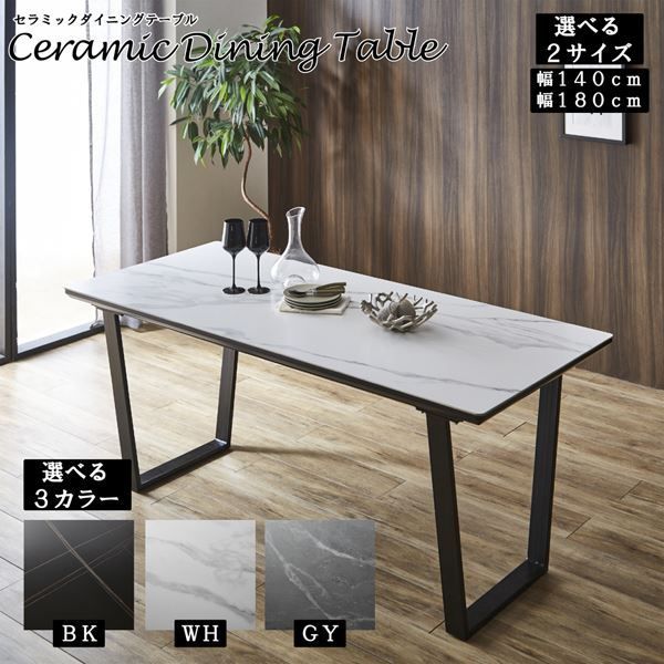*配送出来ません ダイニングテーブル 幅約140cm グレー セラミック スチール脚 お