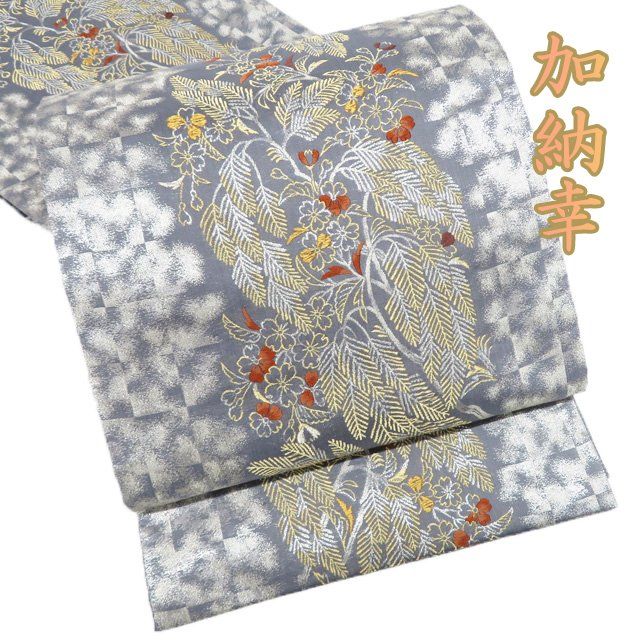 ［4734］袋帯 舞鶴立波文様 金銀彩 未仕立て 六通 正絹 着物 フォーマル 4734］袋帯 舞鶴立波文様 金銀彩 未仕立て 六通 正絹 着物