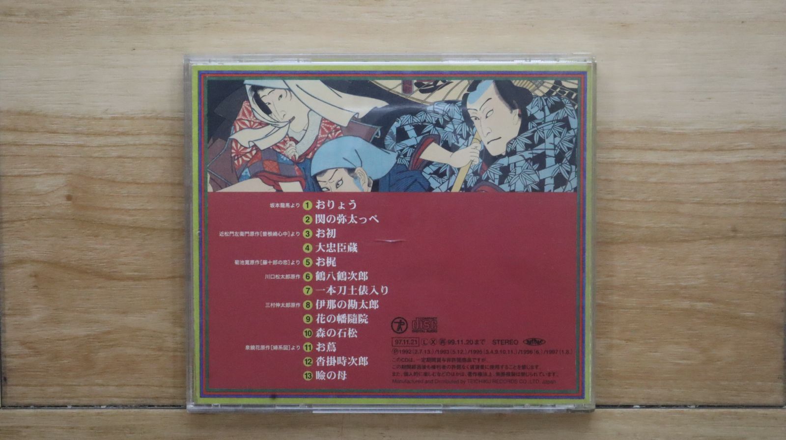国内盤CD☆島津亜矢/Aya Shimazu□ 新版名作歌謡劇場