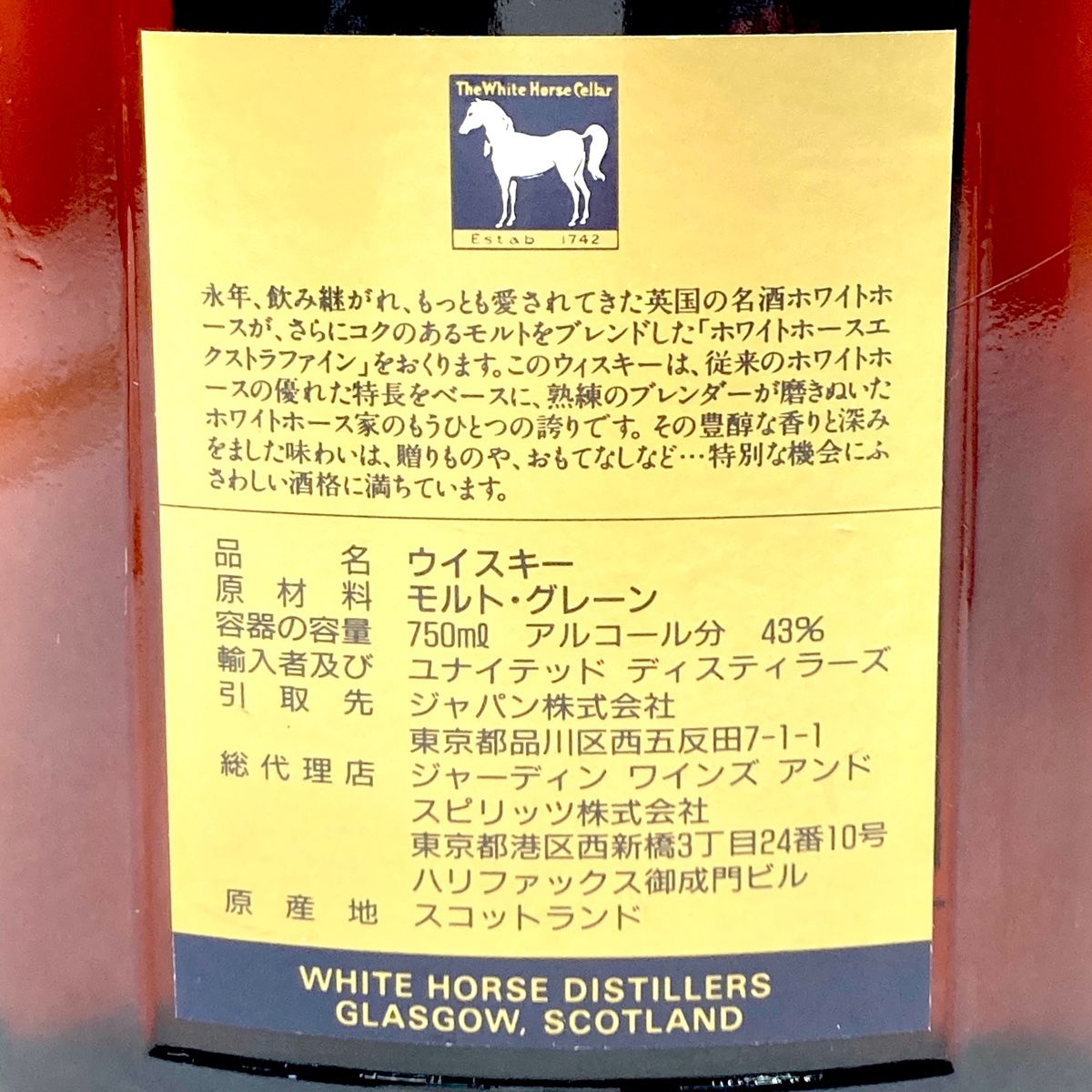 3本 オールドパー ホワイトホース シーバスブラザーズ スコッチ 古酒 3本 シーバスブラザーズ マンローズキングオブキングス ホワイトホース